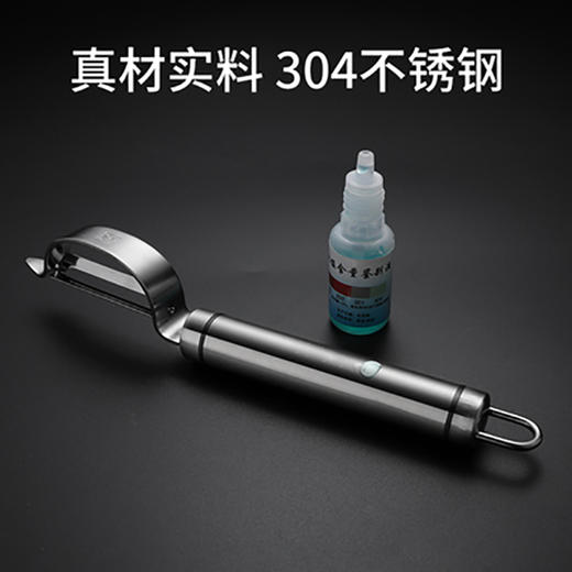 304不锈钢削皮刀 商品图4