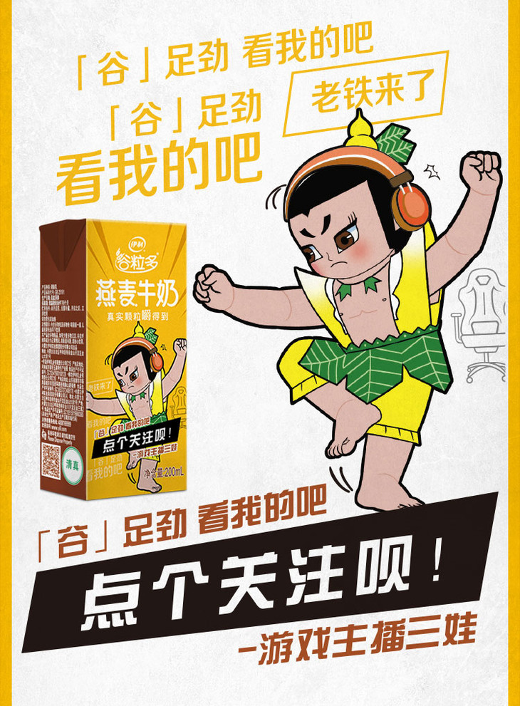 伊利 谷粒多早餐颗粒燕麦牛奶200ml*12盒/箱