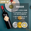 玉鸽 | 单一园赤霞珠干红葡萄酒   750ml 商品缩略图1