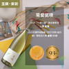 玉鸽 | 宋彩干白葡萄酒 750ml 商品缩略图1