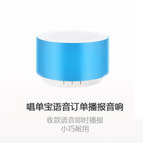 唱单宝