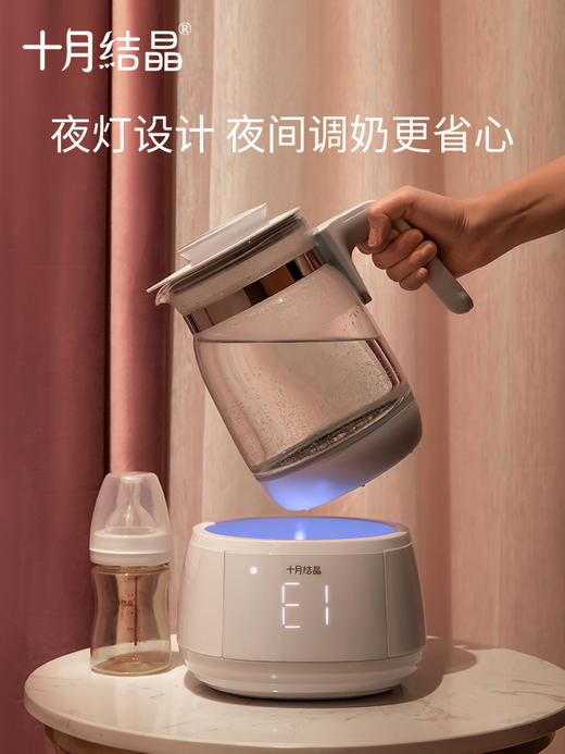 十月结晶恒温调奶器全自动暖奶器婴儿泡奶粉机恒温水壶冲奶温奶器调奶
