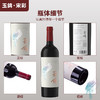 玉鸽 | 宋彩干红葡萄酒   750ml 商品缩略图2
