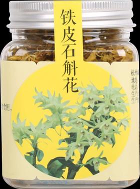胡庆余堂 铁皮石斛花