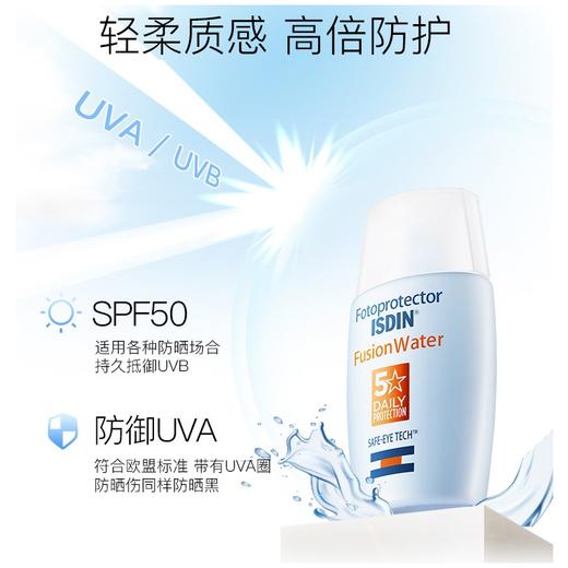 怡思丁安心防晒滋润面霜spf50  50ml 商品图1