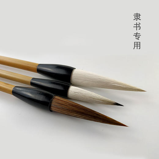 【鹅毛肆】农耕笔庄篆隶草行楷  三支装套笔 商品图2