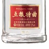 52度五粮特曲（精品）500ml（2016-2019老酒）单瓶 商品缩略图5