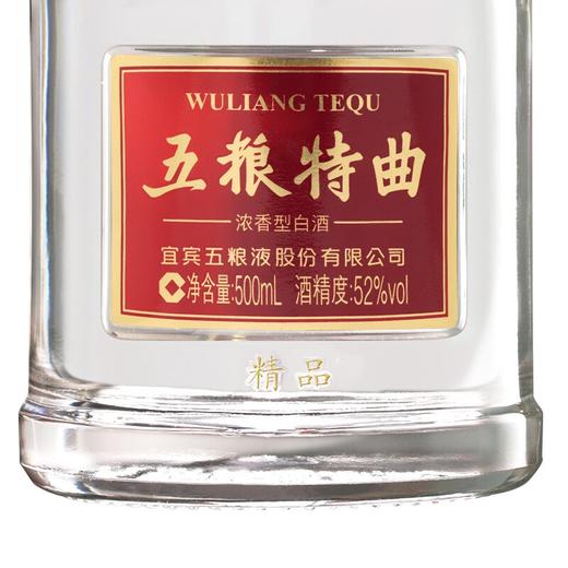52度五粮特曲（精品）500ml（2016-2019老酒）单瓶 商品图5