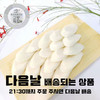 故乡 年糕片500g【中】 商品缩略图0