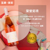 玉鸽 | 宋彩桃红葡萄酒 750ml 商品缩略图1