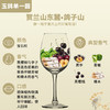 玉鸽 | 单一园赤霞珠干红葡萄酒   750ml 商品缩略图4