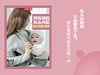 辨别真假乳头内陷，助力母乳喂养 商品缩略图0