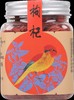 胡庆余堂 枸杞 商品缩略图0