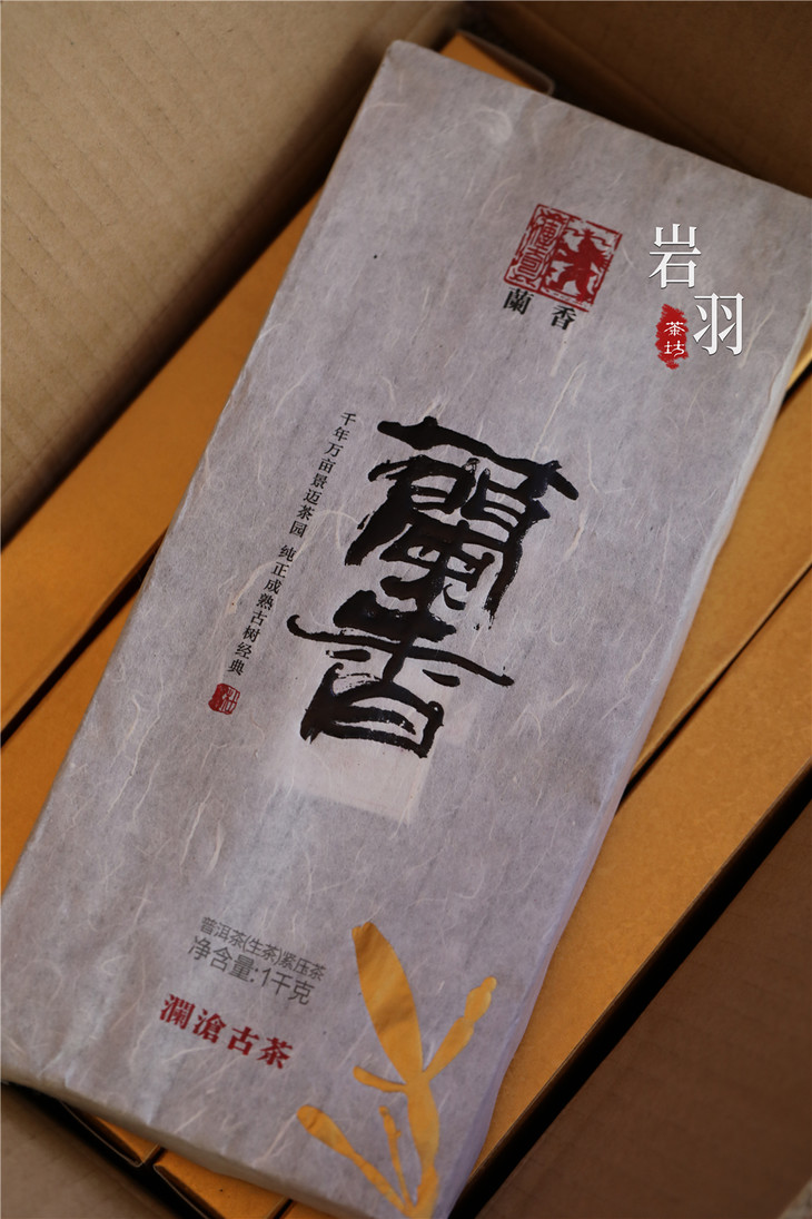 澜沧古茶2015年兰香金砖1000g景迈山古树普洱生茶