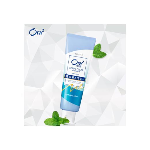 皓乐齿亮白净色牙膏（天然薄荷味）140g 商品图1