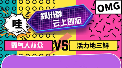 云上创派Star Party | 郑州 商品图0