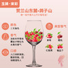 玉鸽 | 宋彩桃红葡萄酒 750ml 商品缩略图3
