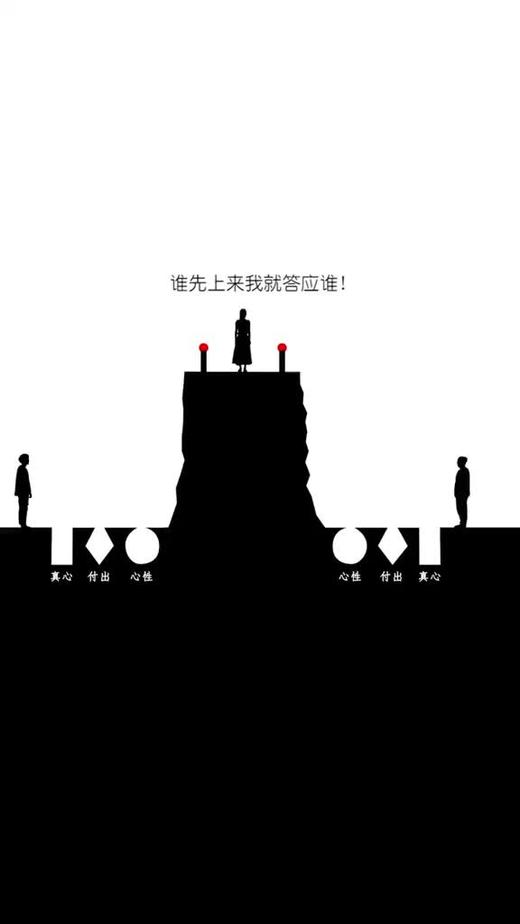 爱情  双向奔赴才有意义 商品图0