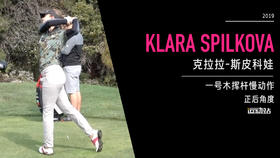 克拉拉-斯皮科娃｜一号木挥杆慢动作／正后角度／２０１９起亚精英赛