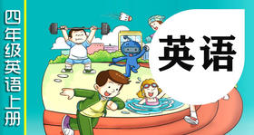 四上U3 知识点与练习2021