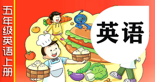 五上U11 知识点与练习 商品图0