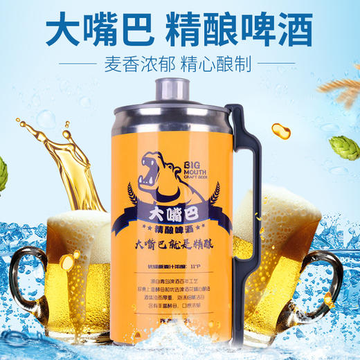 玩啤大嘴巴11度精酿啤酒2L单桶 商品图1