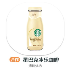 星巴克冰乐咖啡