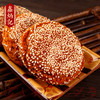 鑫炳记原味太谷饼260g*3袋装山西特产早餐食品点心传统糕点小吃 商品缩略图2