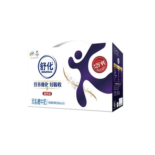 伊利1*12*220ml舒化高钙无乳糖牛奶 商品图2