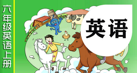 六上U10 知识点与练习 商品图0