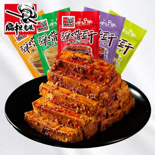 扁担老头弹嘴豆干（多种口味）500g 商品图0