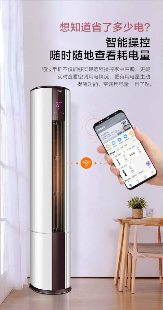 海尔空调kfr-72lw/07eds81u1