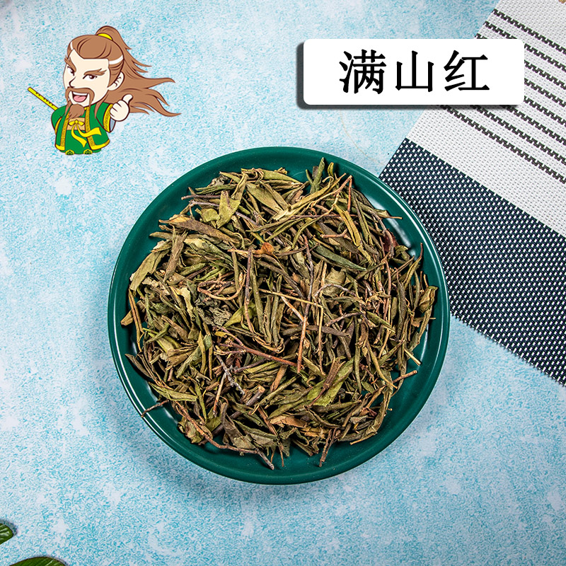 中药材批发 满山红叶 东北 1000克/500克