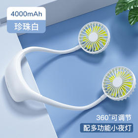 照明式挂脖风扇（白色）