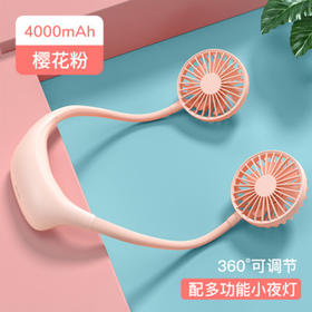照明式挂脖风扇（粉色）