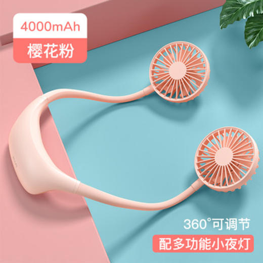 照明式挂脖风扇（粉色） 商品图0