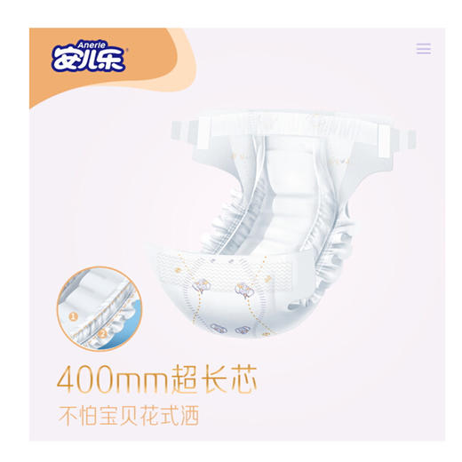 安儿乐超值干爽婴儿纸尿裤 22片 商品图2