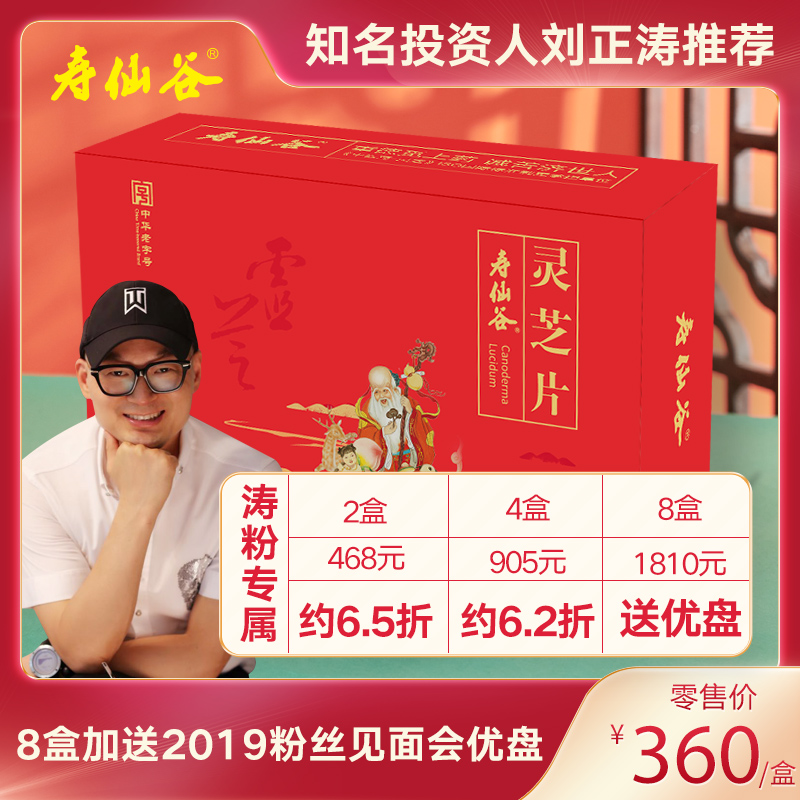 武汉刘正涛