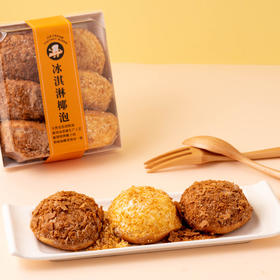 冰淇淋椰泡，椰林醉斜阳，一片海蓝蓝~ 