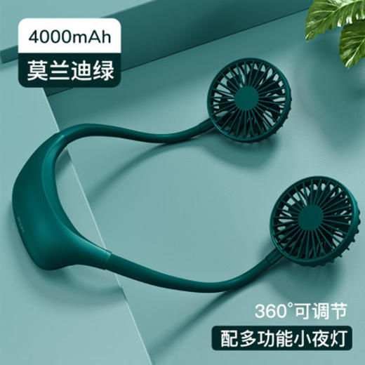 照明式挂脖风扇（墨绿色） 商品图0