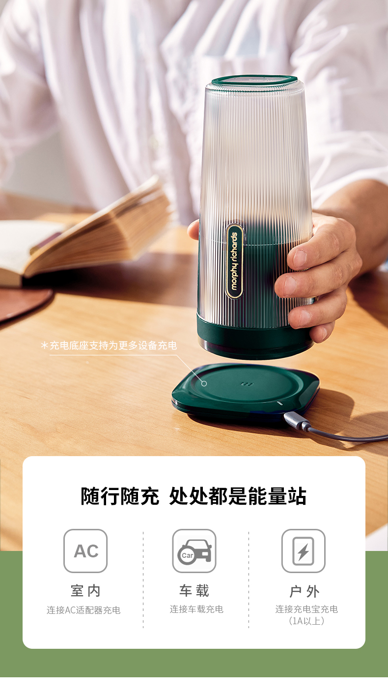 摩飞mr9800便携式榨汁杯