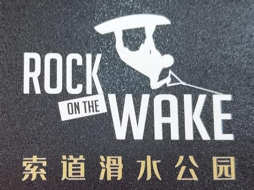 碧海金沙索道滑水公园5次卡（SNOWHERO独家） 商品图0