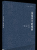《深度学习的模样》配套视频（购买图书后可免费订购专栏） 商品缩略图0