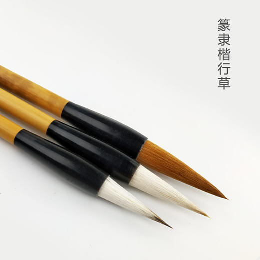 【鹅毛肆】农耕笔庄篆隶草行楷  三支装套笔 商品图0