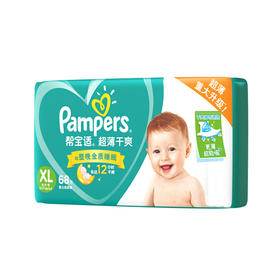 帮宝适超薄干爽婴儿纸尿裤【52片/L】