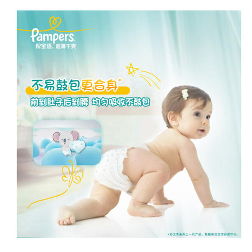 帮宝适超薄干爽婴儿纸尿裤【52片/L】 商品图1