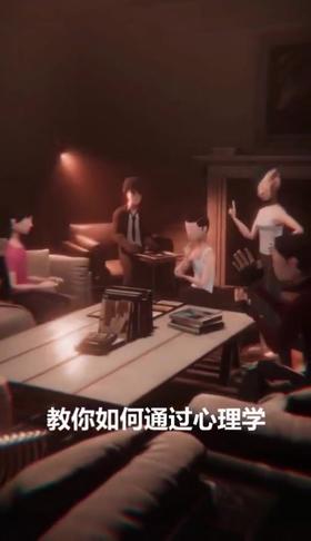 教你通过心理学如何15秒看穿一个人