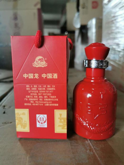 42度古井贡酒年份原浆小酒（红瓶）100ml ×12 （2016年老酒）整箱装 商品图2