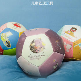 儿童软球玩具