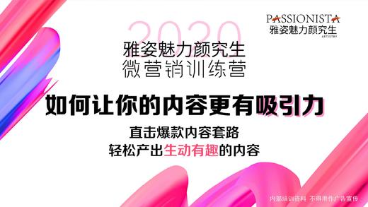 如何让你的内容更有吸引力 商品图0